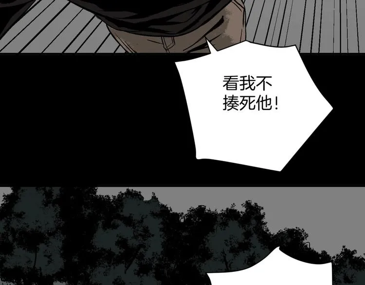 第3话 梦中绑架（3） 第31页