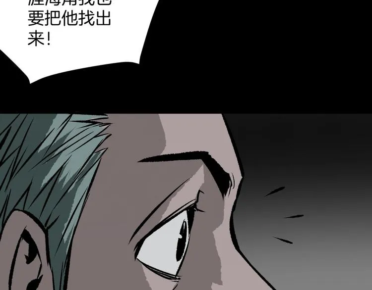 第3话 梦中绑架（3） 第35页