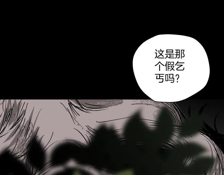 第3话 梦中绑架（3） 第45页