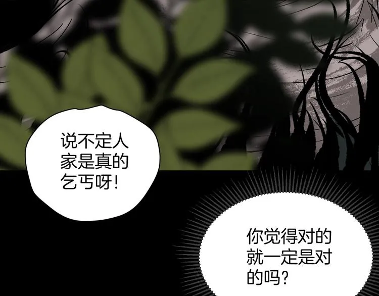 第3话 梦中绑架（3） 第46页