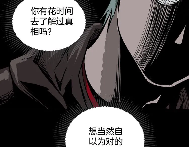 第3话 梦中绑架（3） 第48页