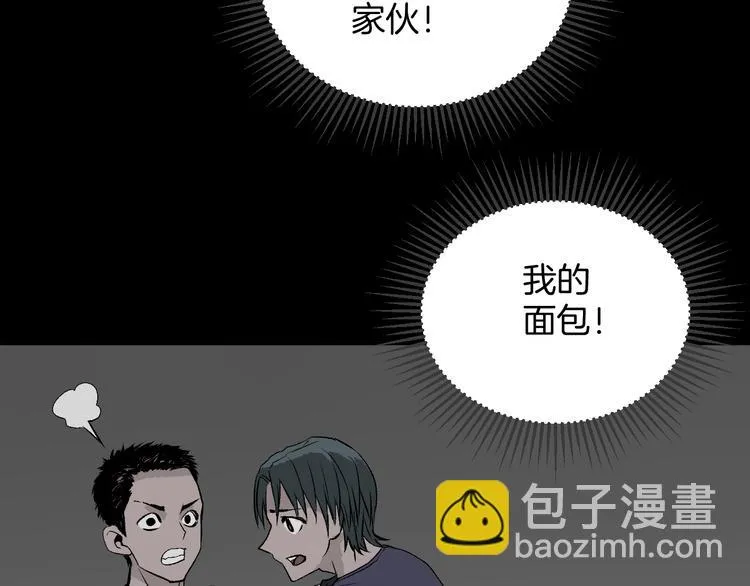 第3话 梦中绑架（3） 第49页