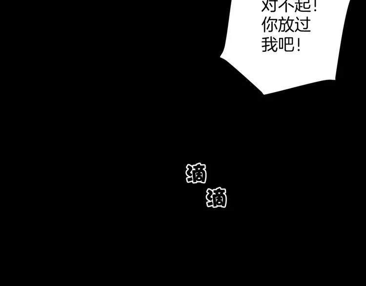 第3话 梦中绑架（3） 第56页