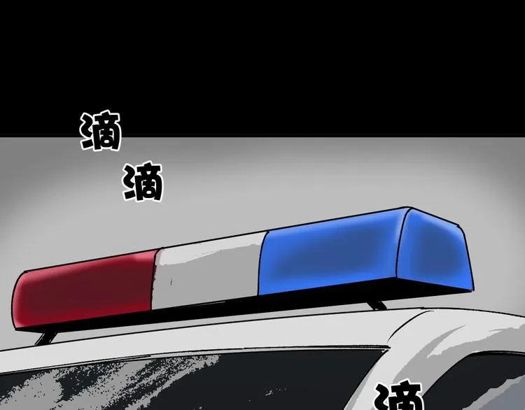 第3话 梦中绑架（3） 第57页