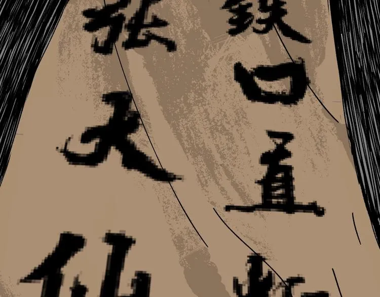 第3话 梦中绑架（3） 第62页