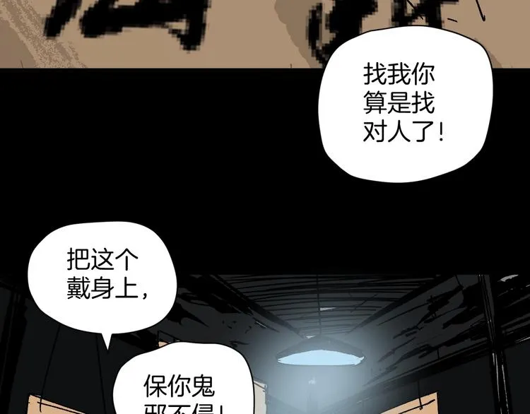 第3话 梦中绑架（3） 第63页