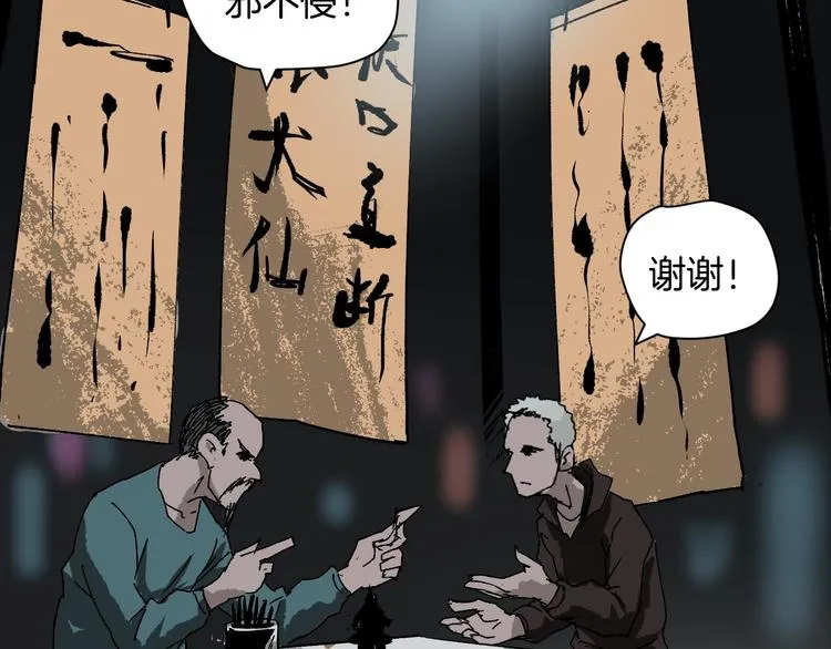 第3话 梦中绑架（3） 第64页