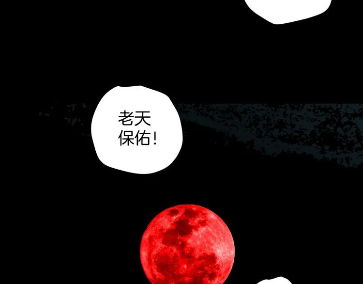 第3话 梦中绑架（3） 第67页