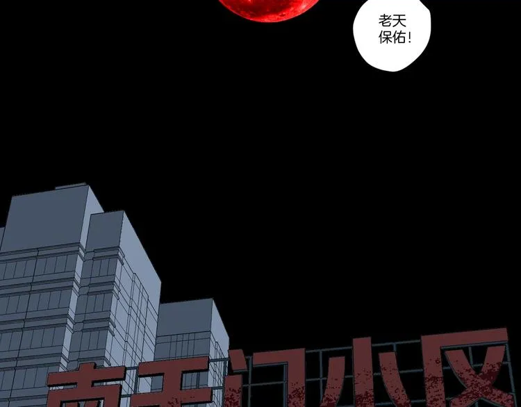第3话 梦中绑架（3） 第68页