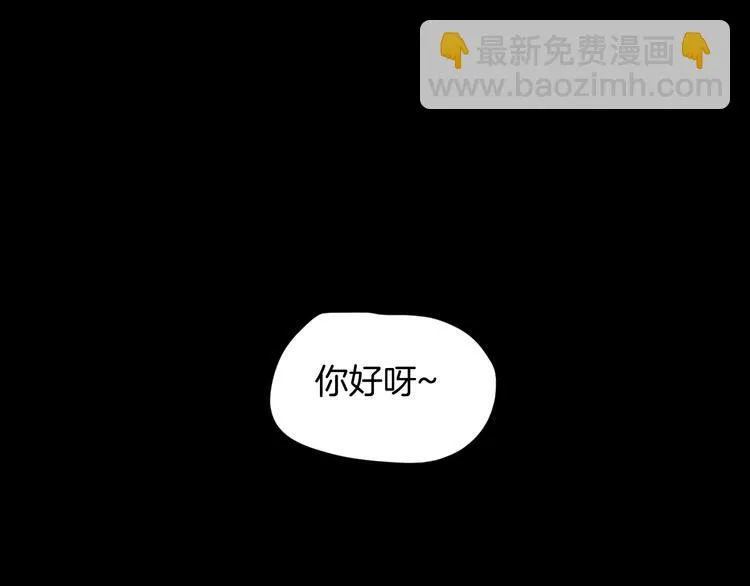 第3话 梦中绑架（3） 第71页