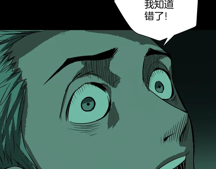 第3话 梦中绑架（3） 第77页