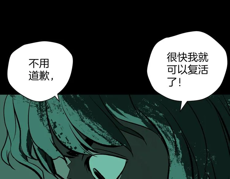 第3话 梦中绑架（3） 第80页