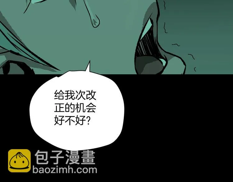 第3话 梦中绑架（3） 第83页