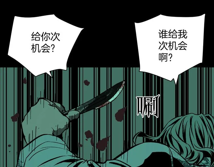 第3话 梦中绑架（3） 第84页
