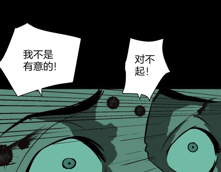 第3话 梦中绑架（3） 第89页