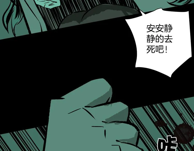 第3话 梦中绑架（3） 第93页
