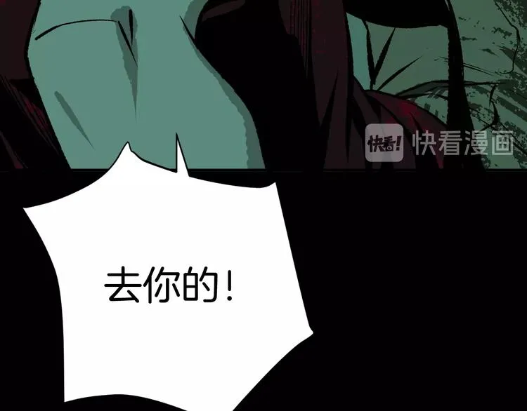 第3话 梦中绑架（3） 第97页