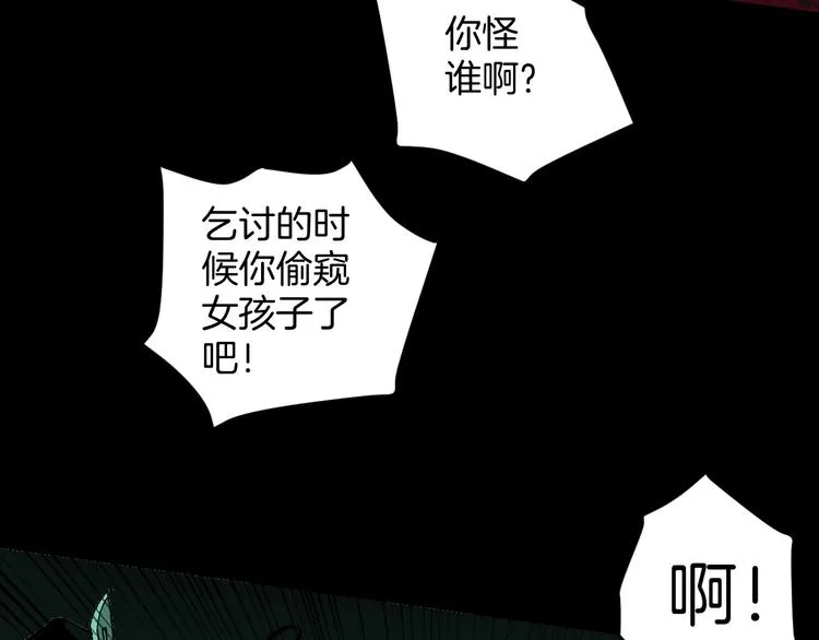 第3话 梦中绑架（3） 第101页
