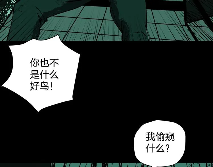 第3话 梦中绑架（3） 第103页