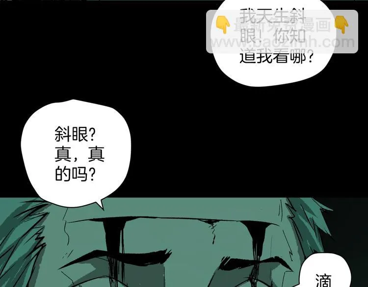 第3话 梦中绑架（3） 第105页