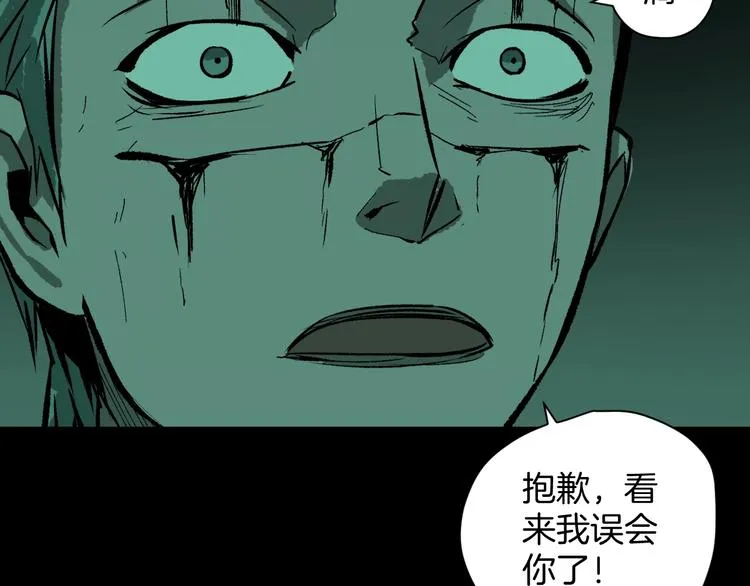 第3话 梦中绑架（3） 第106页