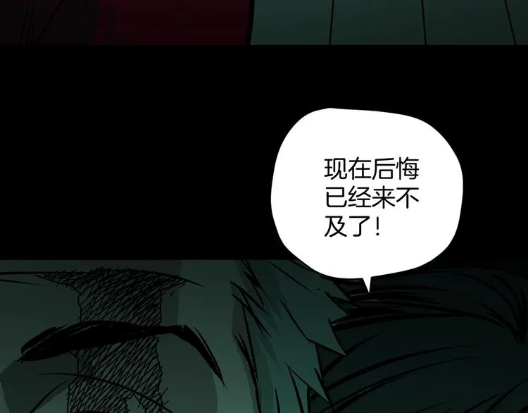 第3话 梦中绑架（3） 第113页
