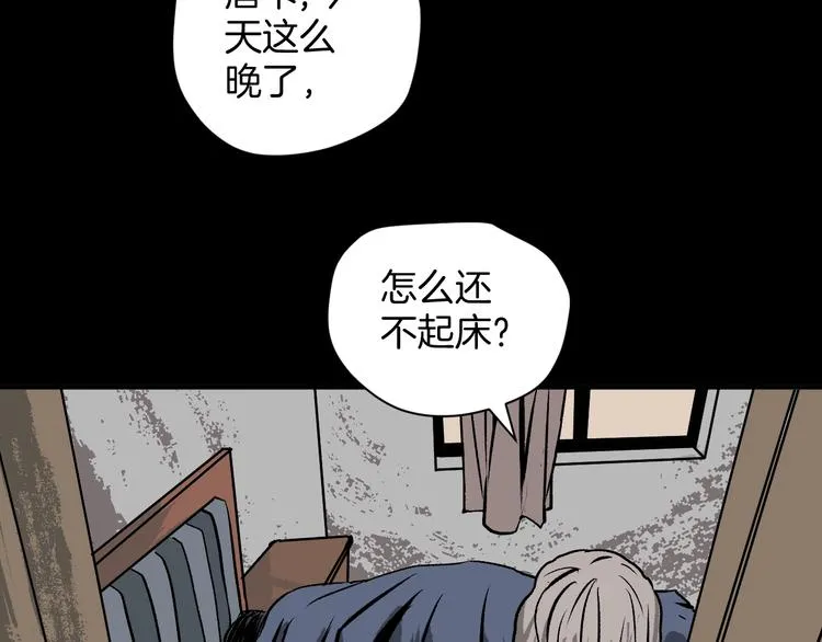 第3话 梦中绑架（3） 第119页