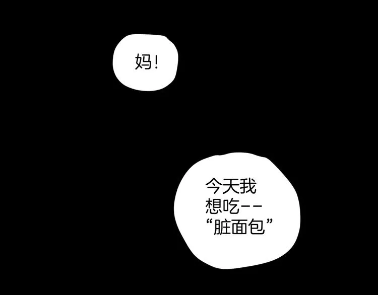 第3话 梦中绑架（3） 第127页