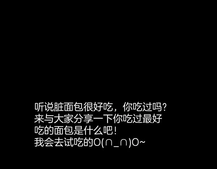 第3话 梦中绑架（3） 第129页