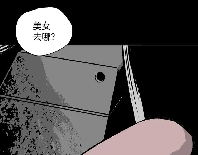 第4话 秘密直播（1） 第8页