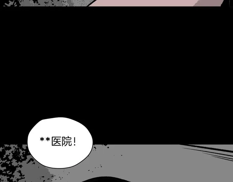 第4话 秘密直播（1） 第9页