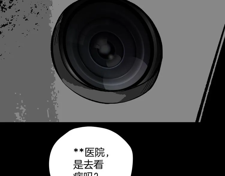 第4话 秘密直播（1） 第10页