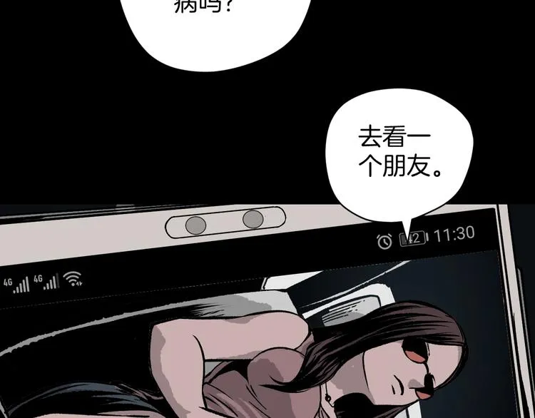 第4话 秘密直播（1） 第11页