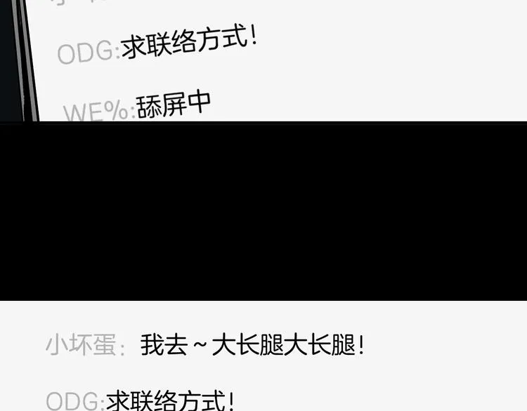 第4话 秘密直播（1） 第13页