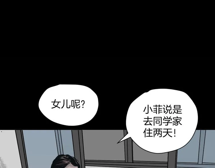 第4话 秘密直播（1） 第17页