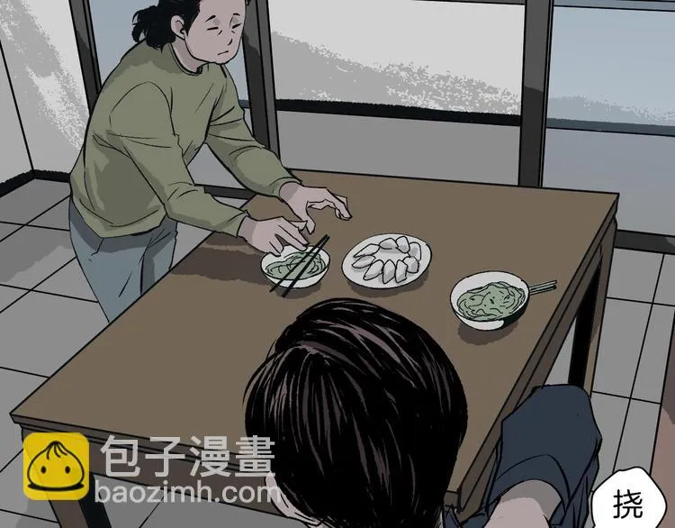 第4话 秘密直播（1） 第18页