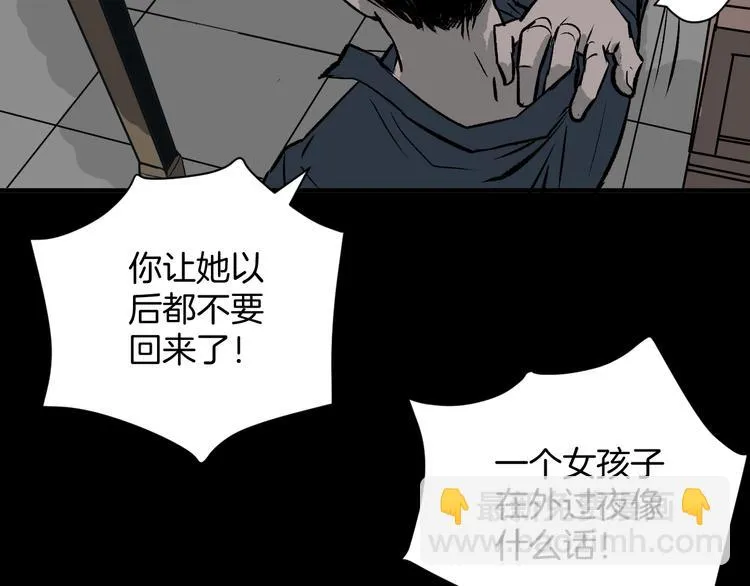 第4话 秘密直播（1） 第19页