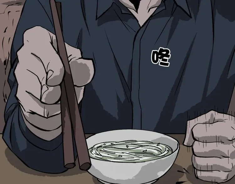 第4话 秘密直播（1） 第21页