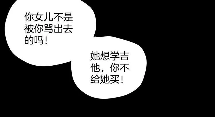 第4话 秘密直播（1） 第23页