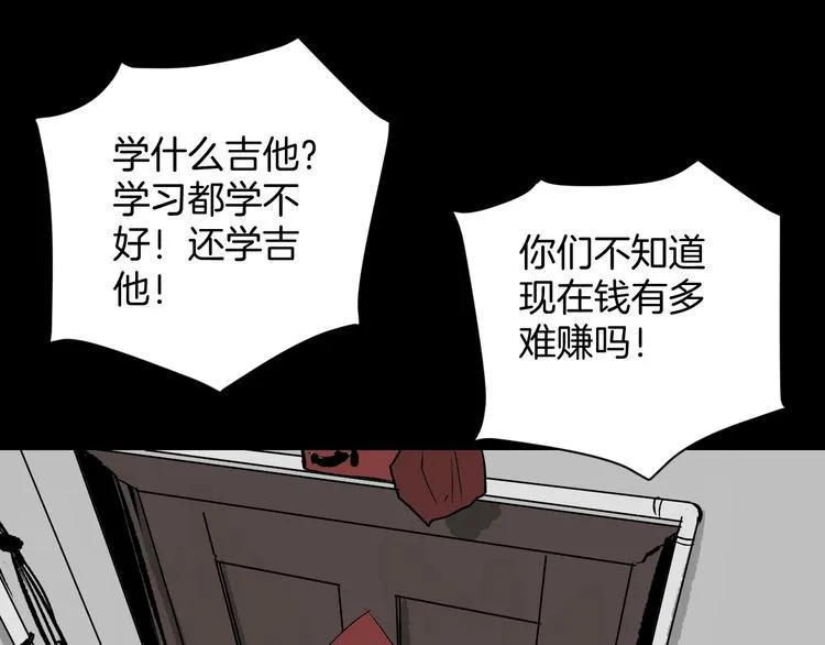 第4话 秘密直播（1） 第24页