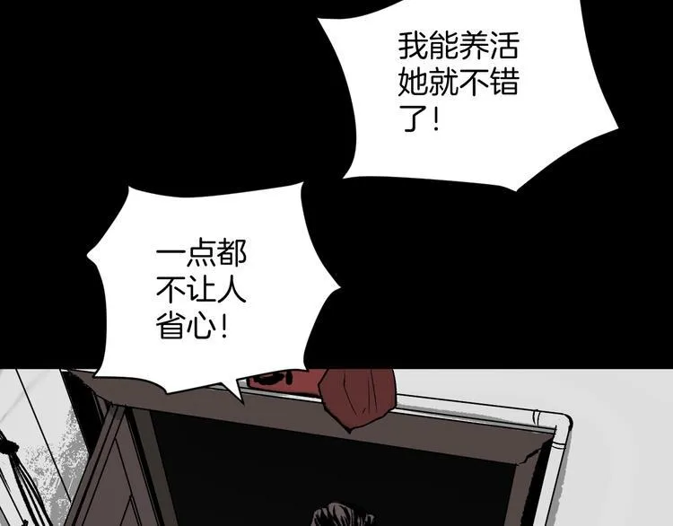 第4话 秘密直播（1） 第26页