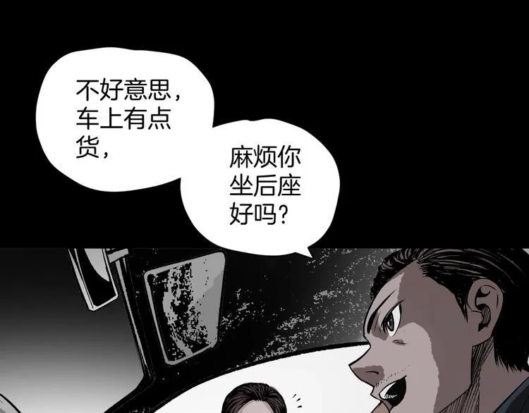 第4话 秘密直播（1） 第45页