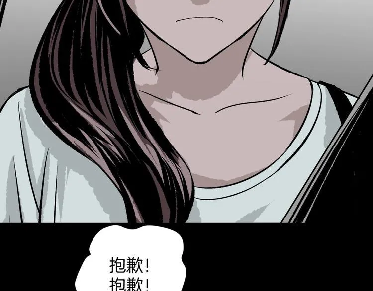 第4话 秘密直播（1） 第48页