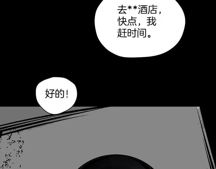 第4话 秘密直播（1） 第51页