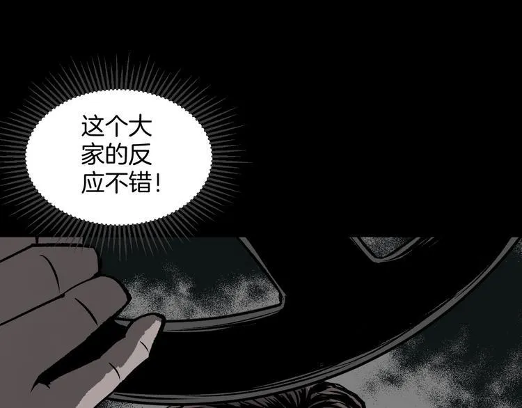 第4话 秘密直播（1） 第56页