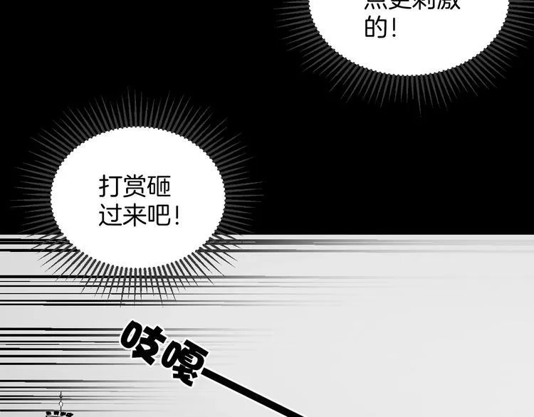 第4话 秘密直播（1） 第58页