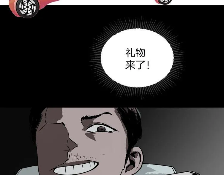 第4话 秘密直播（1） 第64页