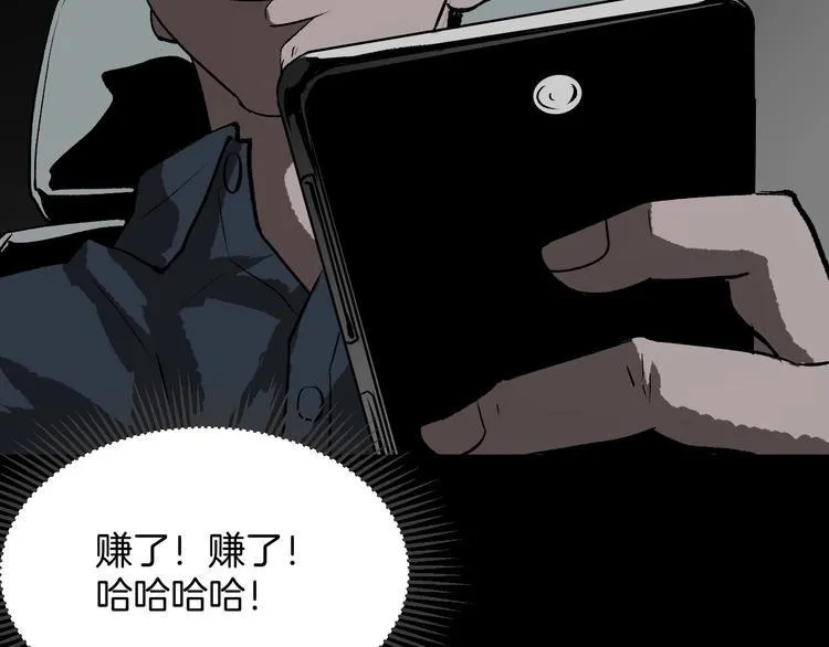 第4话 秘密直播（1） 第65页