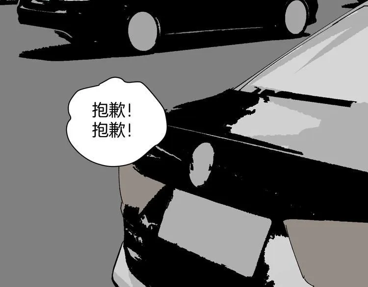 第4话 秘密直播（1） 第67页