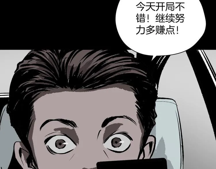 第4话 秘密直播（1） 第71页